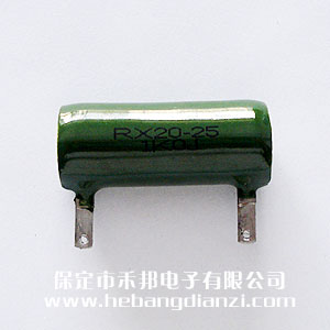 25W RX20型(xíng)被釉线绕(rào)电阻