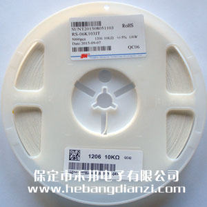 1206 5% 贴片电(diàn)阻