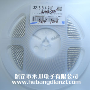 4.7UF 1206贴(tiē)片(piàn)电容 50V