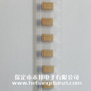47UF 贴片钽电容(róng) 国产 16V