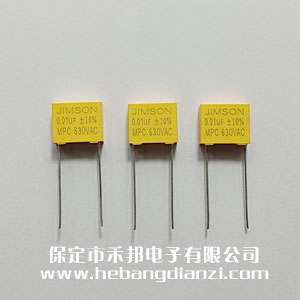 安规X2电(diàn)容 0.01uf 630VAC