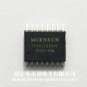 485隔离模块 TDA51S485HC